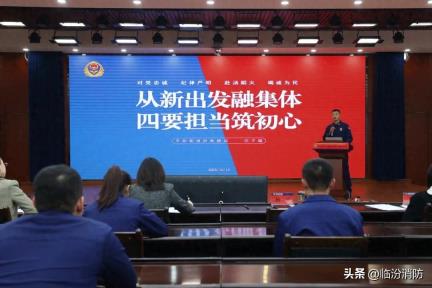 讲台砺剑 思想交锋 | 临汾支队举办“聚焦思想引领，赋能练兵备战”微课评比活动