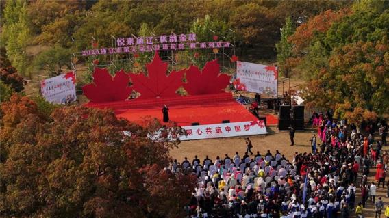 “悦来通辽•枫韵金秋”2025第八届乌旦塔拉赏“枫”系列活动火热举行