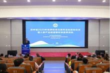 吉林省举办第56届世界标准日主题宣传活动