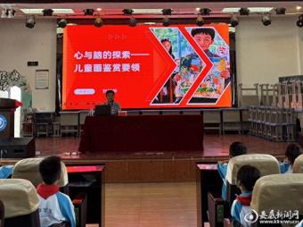 娄底一小携手娄底市美术馆开展馆校共建活动