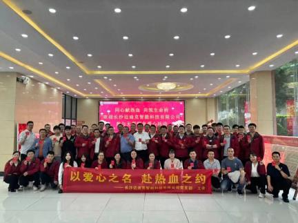 同心献热血，共筑生命桥 —— 长沙迈迪克智能科技有限公司赴岳阳市中心血站开展无偿献血活