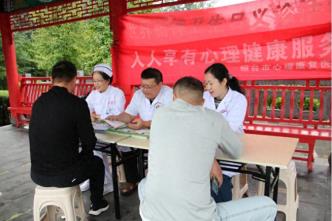 烟台市心理康复医院开展世界精神卫生日义诊活动