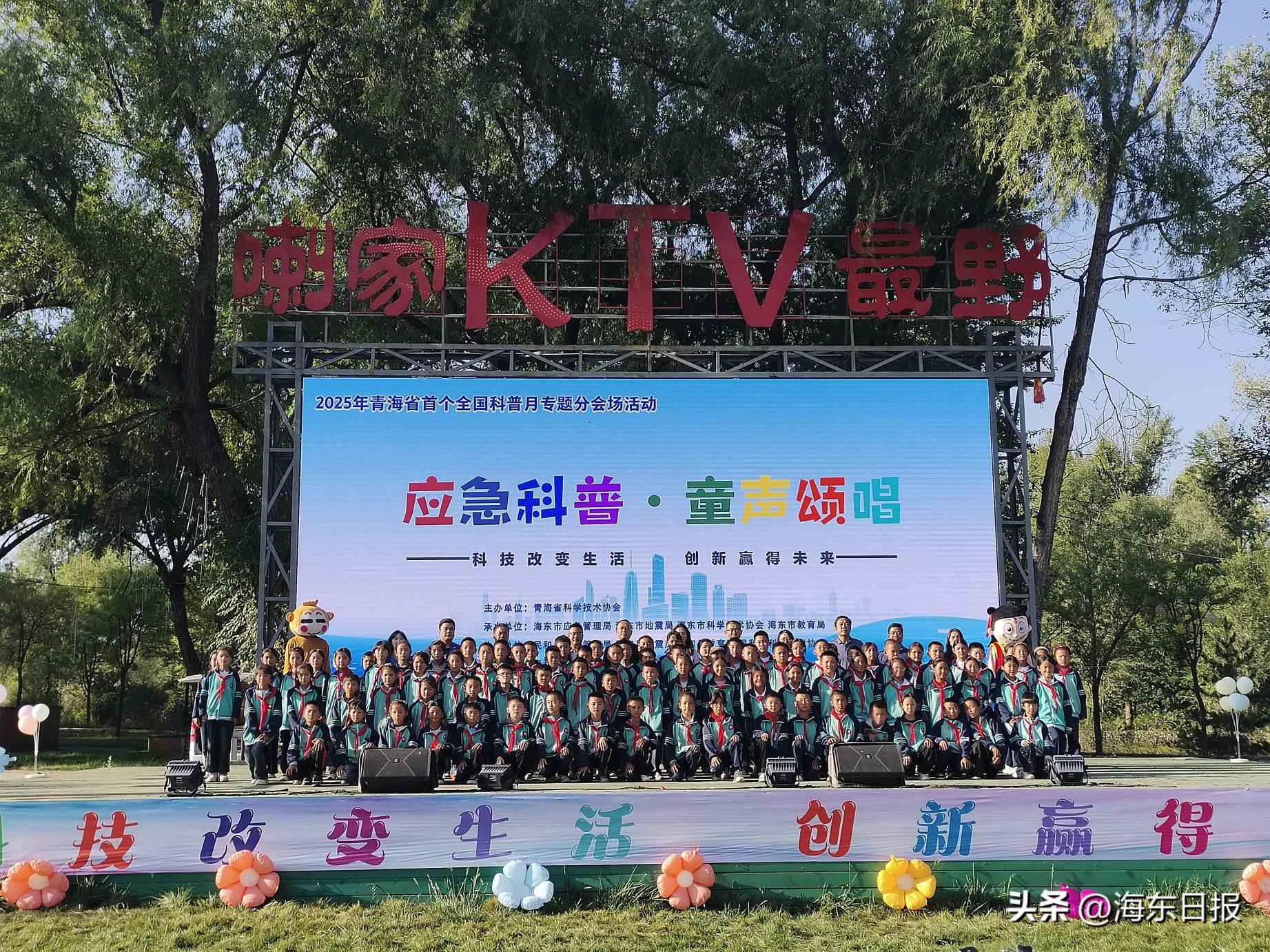 科普之花绽放河湟大地——海东市2025年首个“全国科普月”活动精彩纷呈