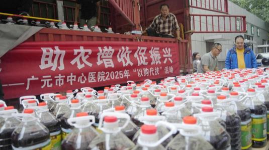 广元市中心医院开展2025年“以购代扶”活动