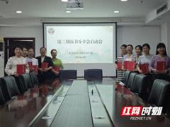 书香润初心 家书励担当——永州市直卫健系统启动第三期读书分享活动