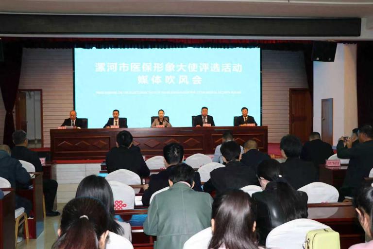 漯河：医保形象大使评选活动将启动