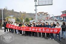 “感知幸福中国行”吉林主题参访活动第六天，走进抚松，解码人参产业从传统到现代的跨越