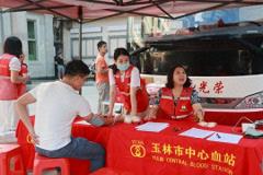 “热血玉州·生命守护”无偿献血活动开启