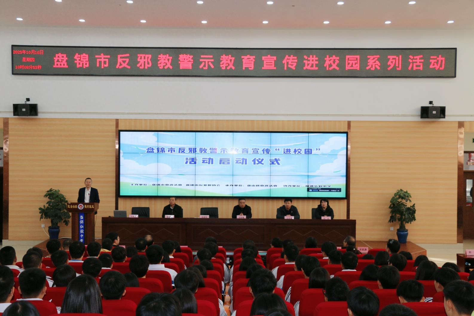市委政法委启动反邪教警示教育宣传“进校园”活动