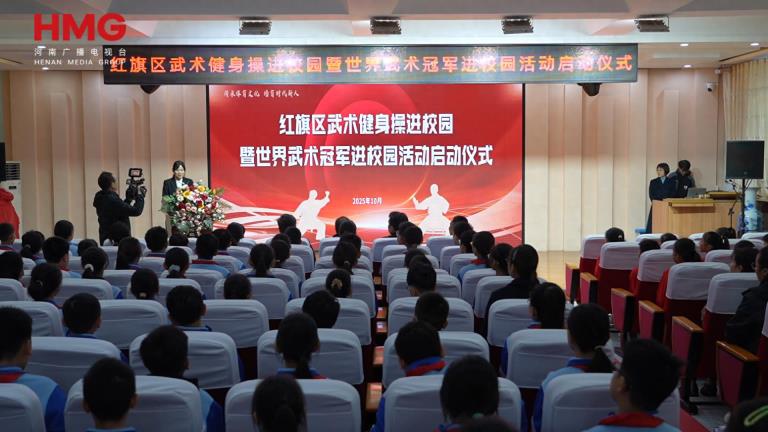 武术进校园！新乡市红旗区这场活动点燃学生运动热情