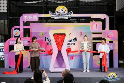 在武侯，购全球！2025成都进口嘉年华暨武侯国家生活馆活动盛大启幕
