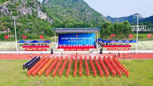 2025年广西森林防灭火技能大比武活动在贵港举办