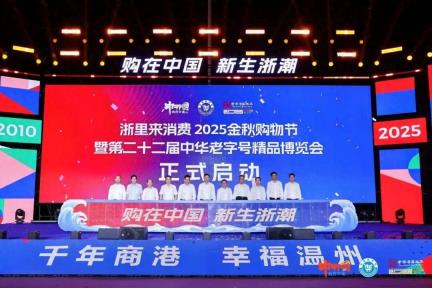金秋购物节！浙江各地近500场消费活动等你来