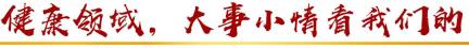 【直播预告】2025年“妇幼健康看中国”宣传推进活动大连站明日启幕
