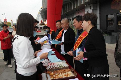 朔州市举行“提振消费信心 服务群众生活 ”光彩服务日活动