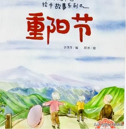 【乐品烟台】活动预告│灯塔故事会《重阳节》