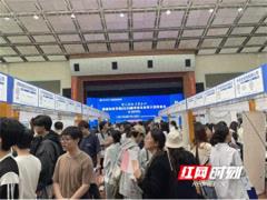 “智汇潇湘 才聚永州”校园招聘系列活动全线启航