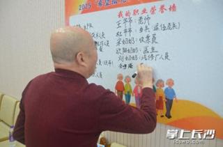 开福区慈善会开展长者安全守护主题活动