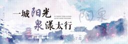 2025京津冀晋房车巡游活动在阳泉启动