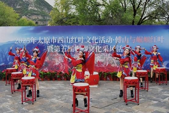 2025年太原市西山红叶文化系列活动开启