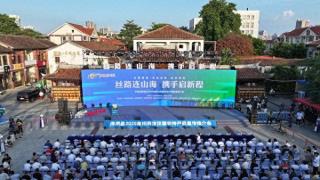宁夏海原县2025年招商洽谈暨农特产品推介活动在福建漳州举办