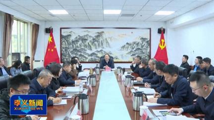 刘世庆主持召开专题会议研究部署第二届民营企业家日活动筹备工作