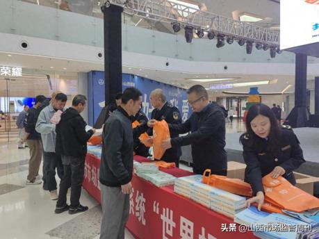 晋城市城区市场监督管理局开展2025年世界标准日宣传活动​