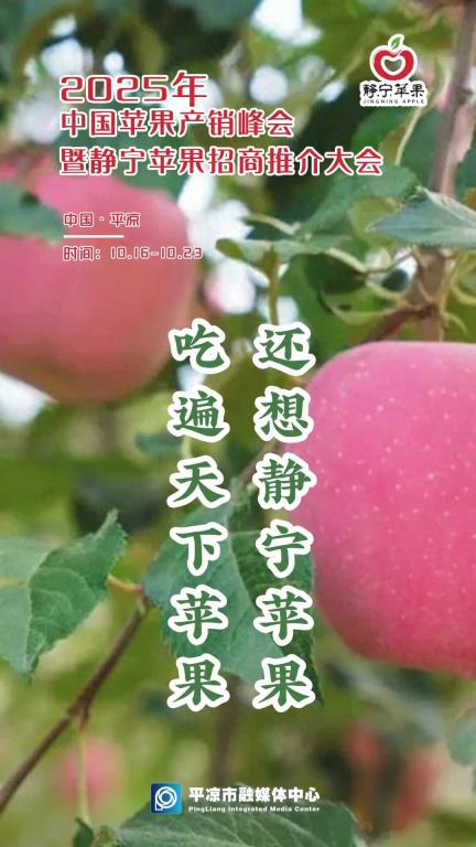 我市“五赛”活动圆满收官 五十佳标杆引领苹果产业高质量发展