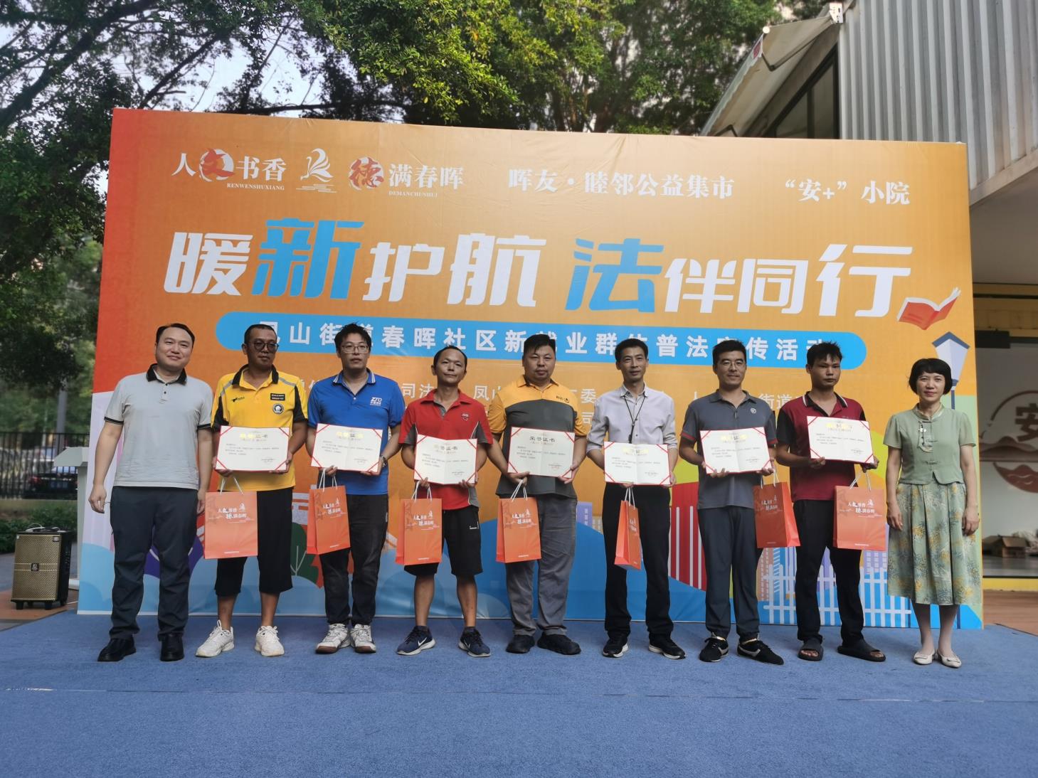 新就业群体普法宣传活动进珠海社区