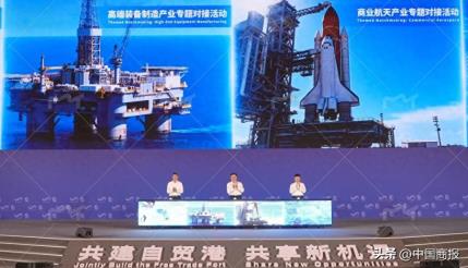 2025中国产业转移发展对接活动（海南）在海口开幕