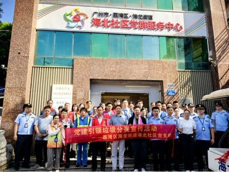 海北社区开展海北社区垃圾分类志愿宣传活动