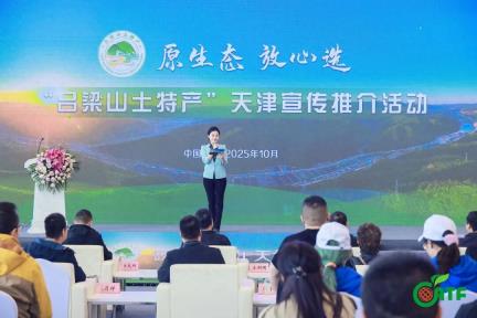 “吕梁山土特产”天津宣传推介活动亮相第22届全国农交会