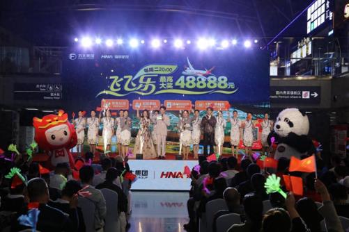 让爱聚“首” 新海航“飞飞乐”现金抽奖活动在北京首都国际机场举行
