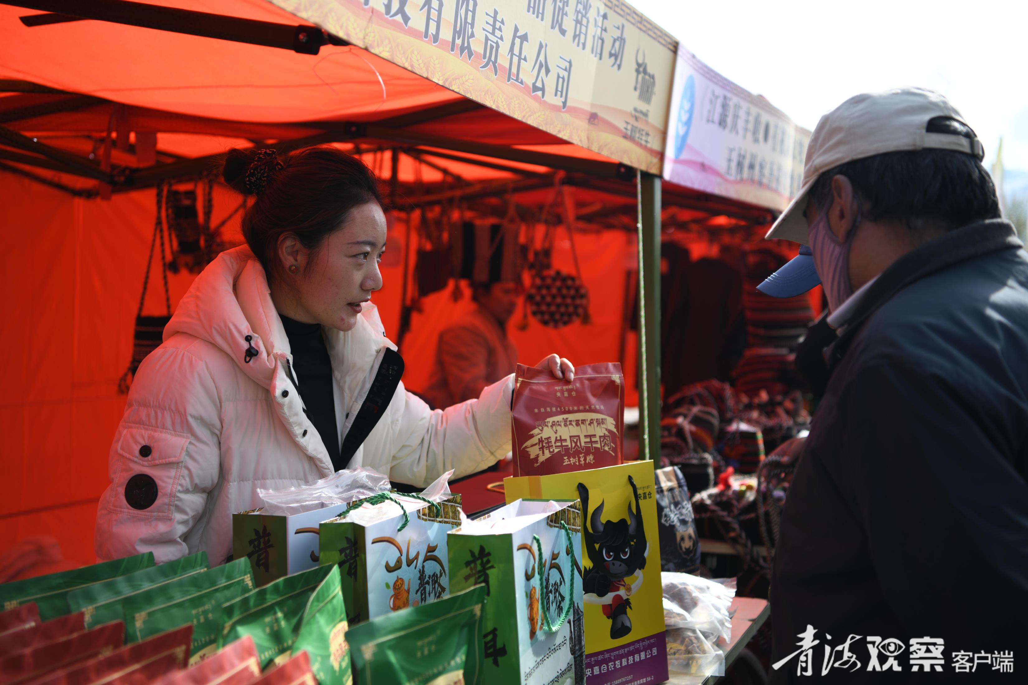 玉树市举办2025年农畜产品展销活动