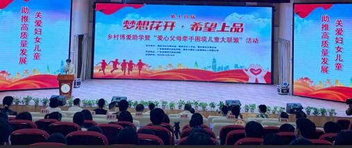 肇庆这场助学活动累计资助1300余人次，爱心接力温暖困境儿童