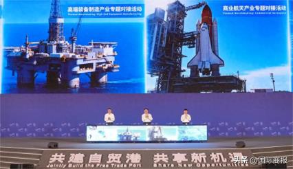 2025中国产业转移发展对接活动（海南）在海口开幕