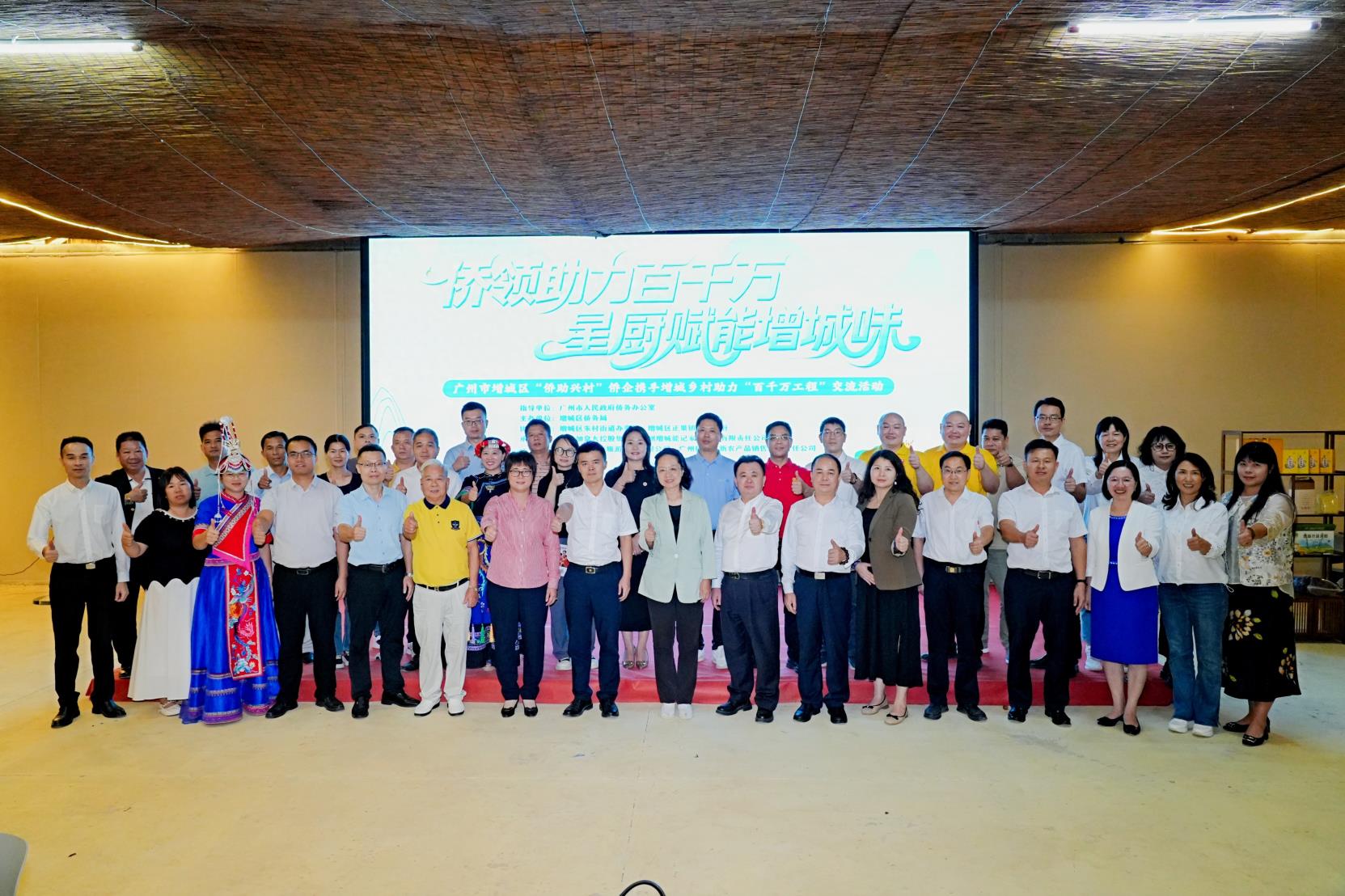 聚侨力、兴乡村、赋新能！增城这场活动为侨助高质量发展提质增效
