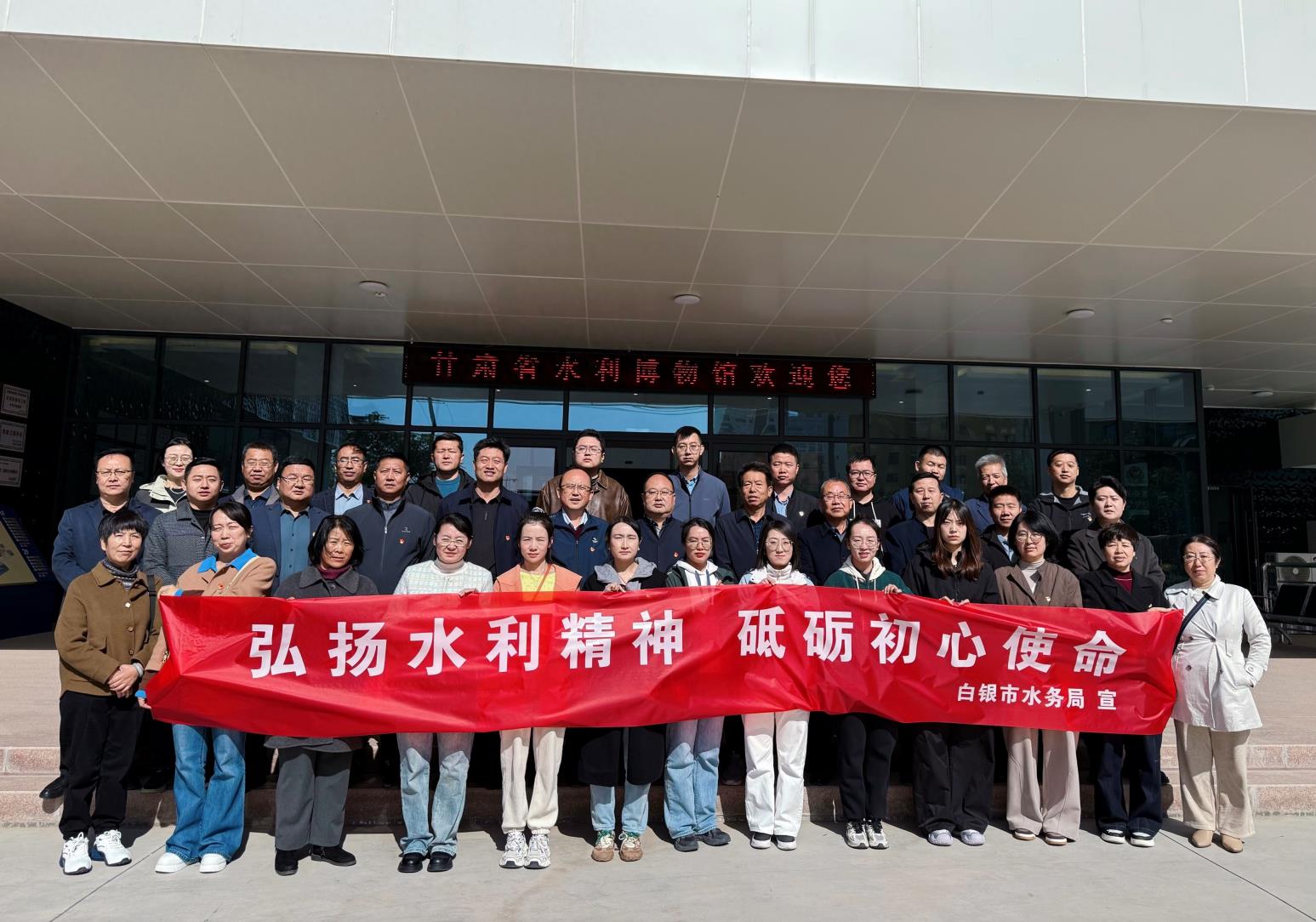 白银市水务局组织全体党员赴甘肃省水利博物馆开展“弘扬水利精神，砥砺初心使命”主题党
