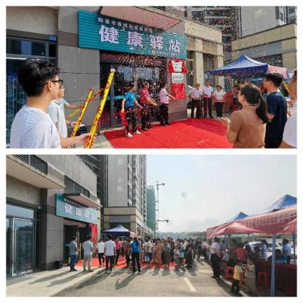 阳春市春城街道公建春晖社区卫生服务站揭牌启用送健康活动