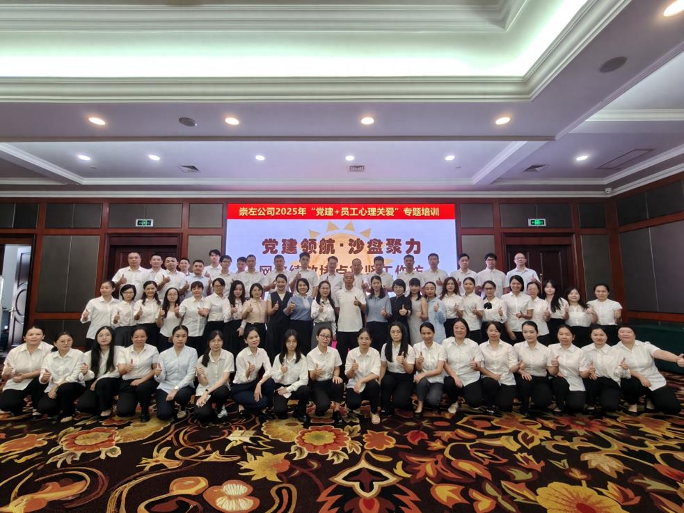 崇左移动：暖心减压活动，为员工心灵充进“满格信号”