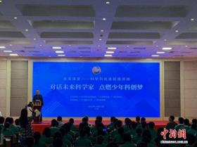 “未来讲堂——科学科创进校园”活动在广州启动