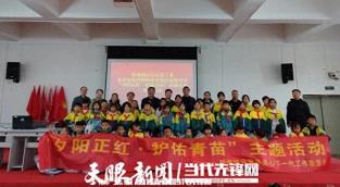 培育法治理念 关爱困境学子——黔南州公安局关工委赴贵定昌明实验小学开展法治教育活动