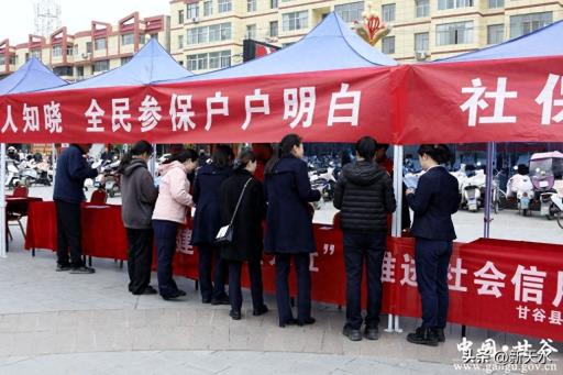 甘谷县开展2025年“社保服务进万家”活动