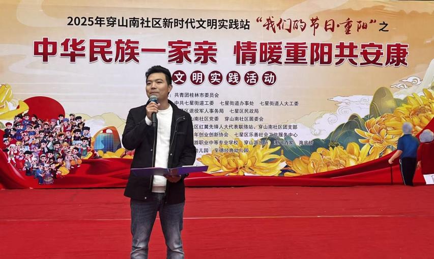 七星区举办重阳节主题文明实践活动