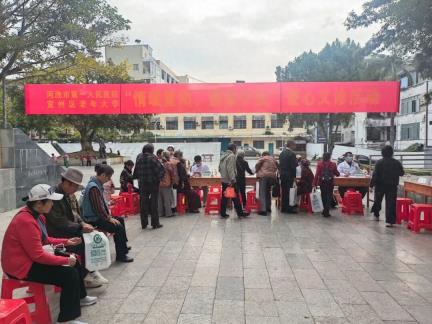 尊老敬老送健康丨河池市第一人民医院联合宜州区老年大学举办重阳义诊活动