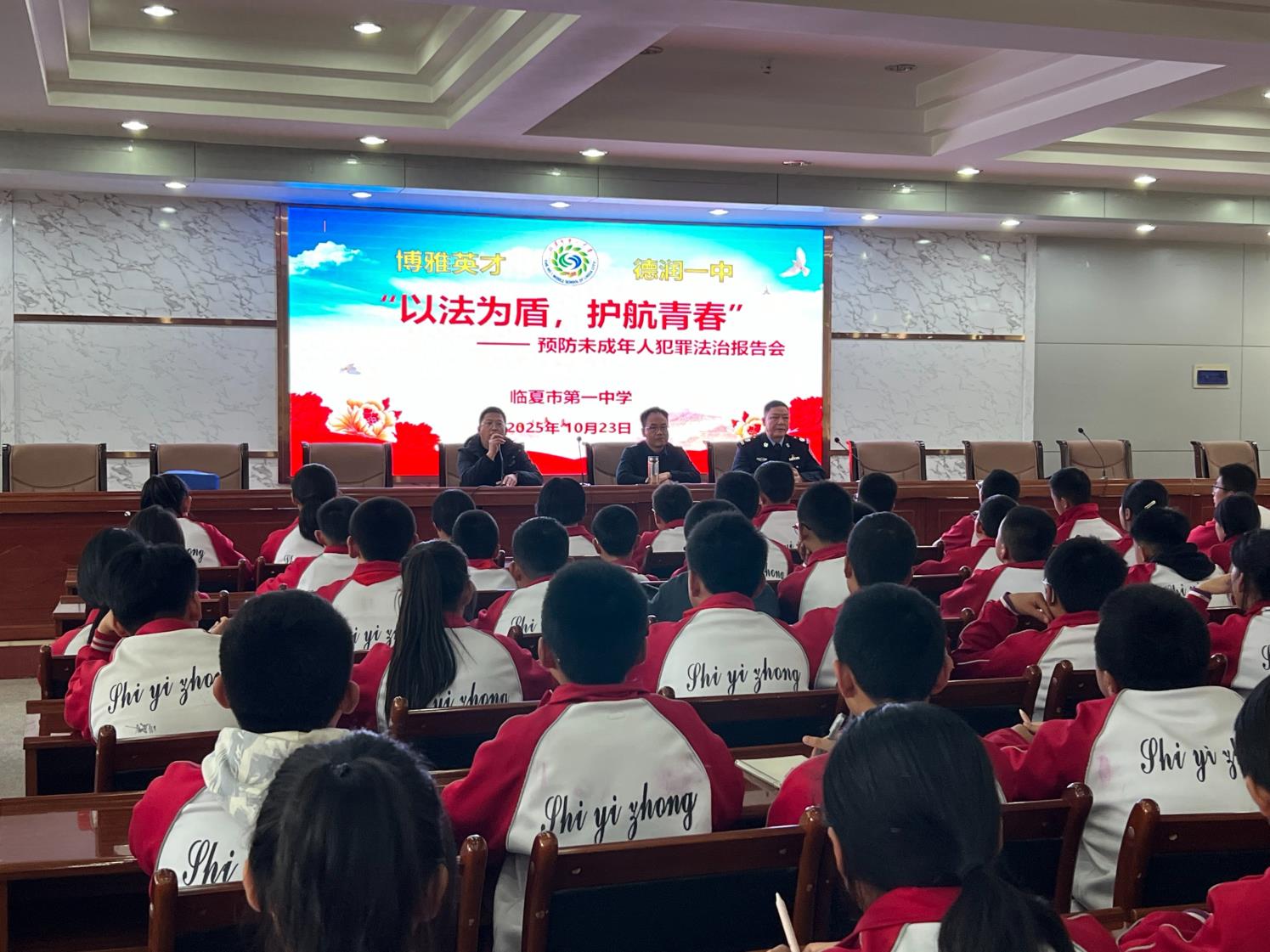 八坊司法所进校园开展专题普法宣传活动