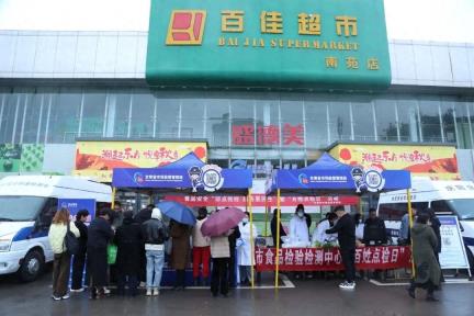 省市场监管局在庆阳市开展“你点我检服务惠民生”暨“百姓点检日”活动
