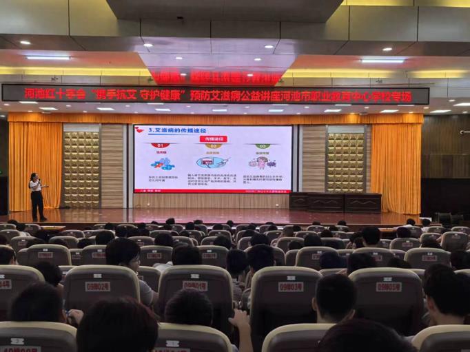 “携手抗艾 守护健康”生命教育进校园活动圆满落幕