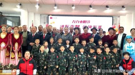 临夏市东区街道综合养老服务中心开展“情暖重阳 爱满东区”重阳节主题活动