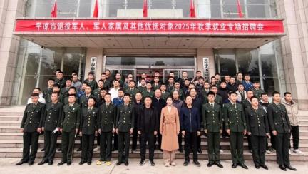 平凉市退役军人秋季就业专场招聘会暨“送岗下基层”活动成功举办